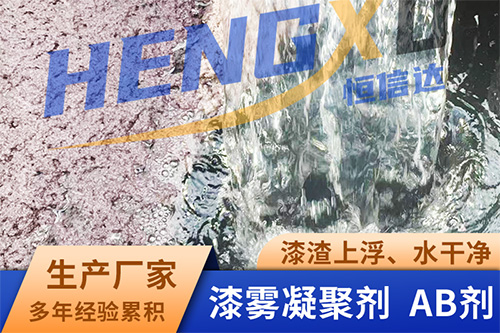 漆雾凝聚剂 (9).jpg