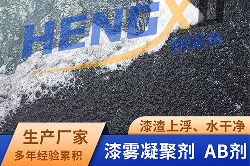 漆雾凝聚剂 (13).jpg