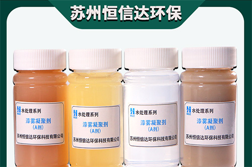 漆雾凝聚剂32.jpg