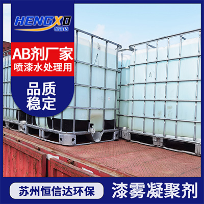 漆雾凝聚剂4 (3).jpg