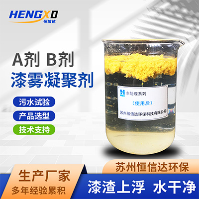 漆雾凝聚剂 (29).jpg