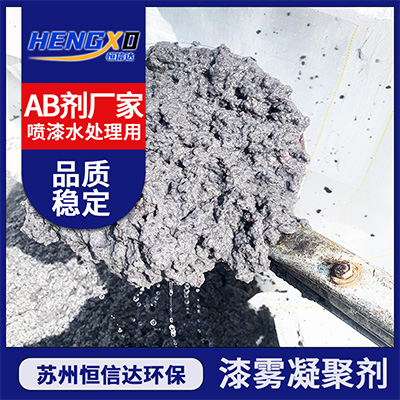 漆雾凝聚剂4 (6).jpg